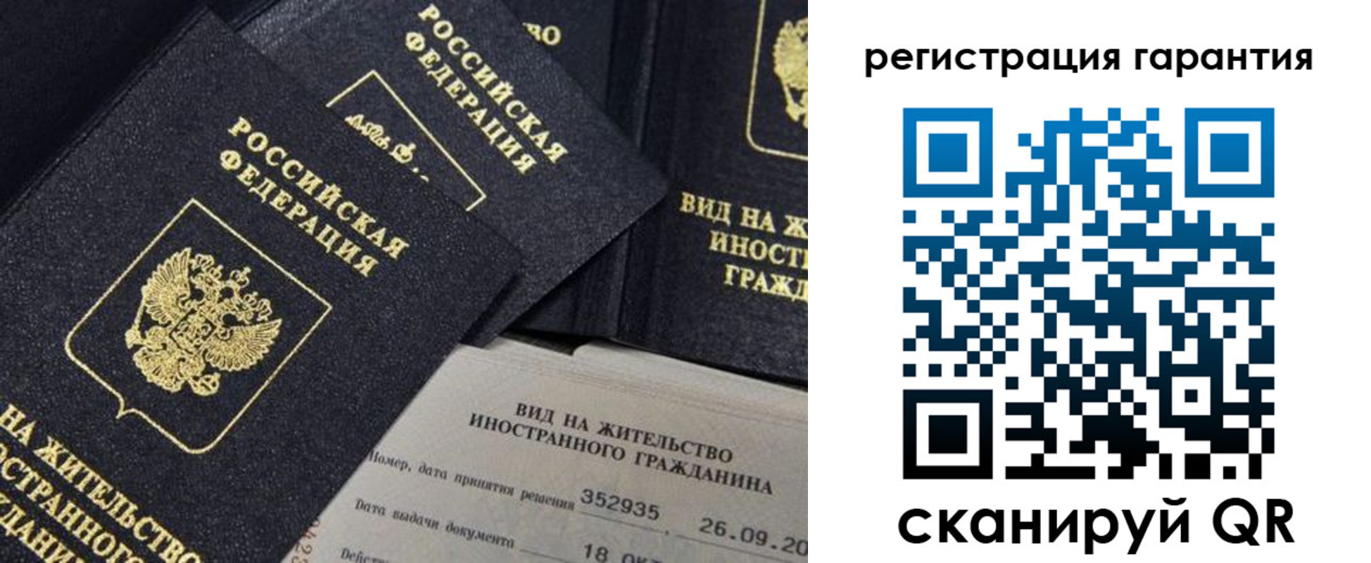 временная регистрация законно в Кизилюрте