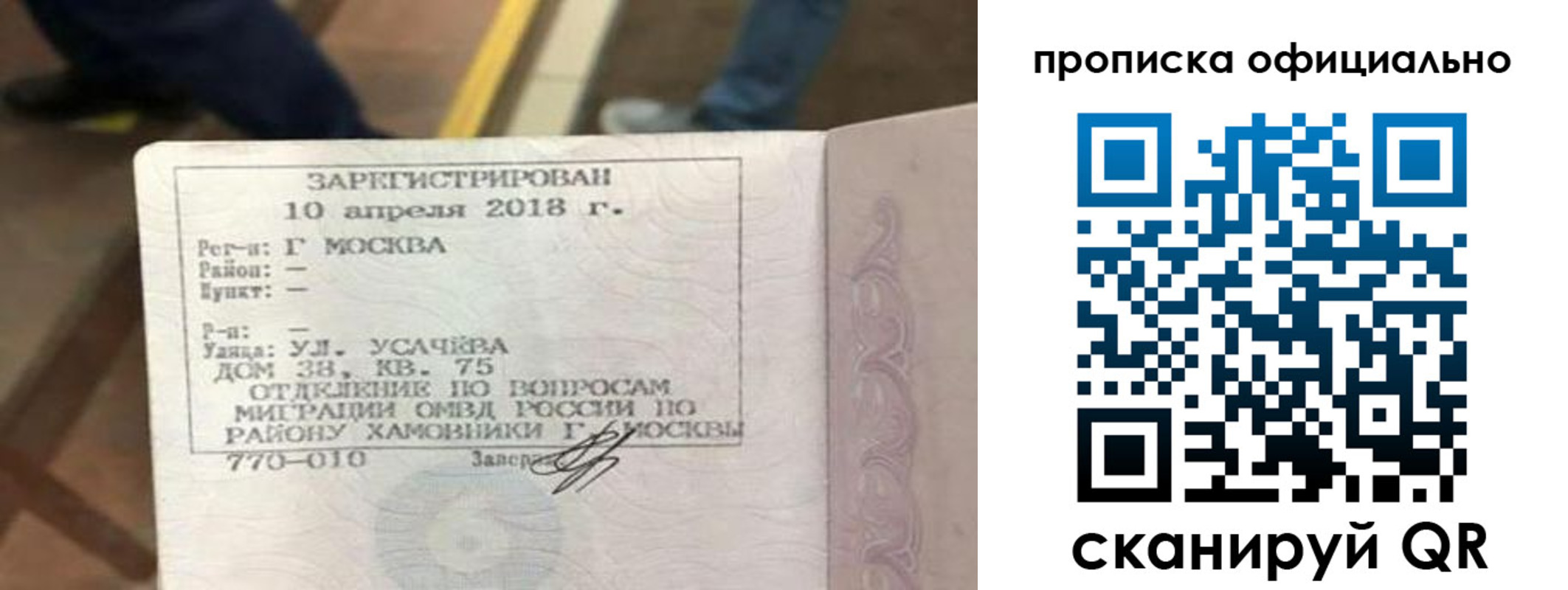 временная регистрация для всех в Кизилюрте