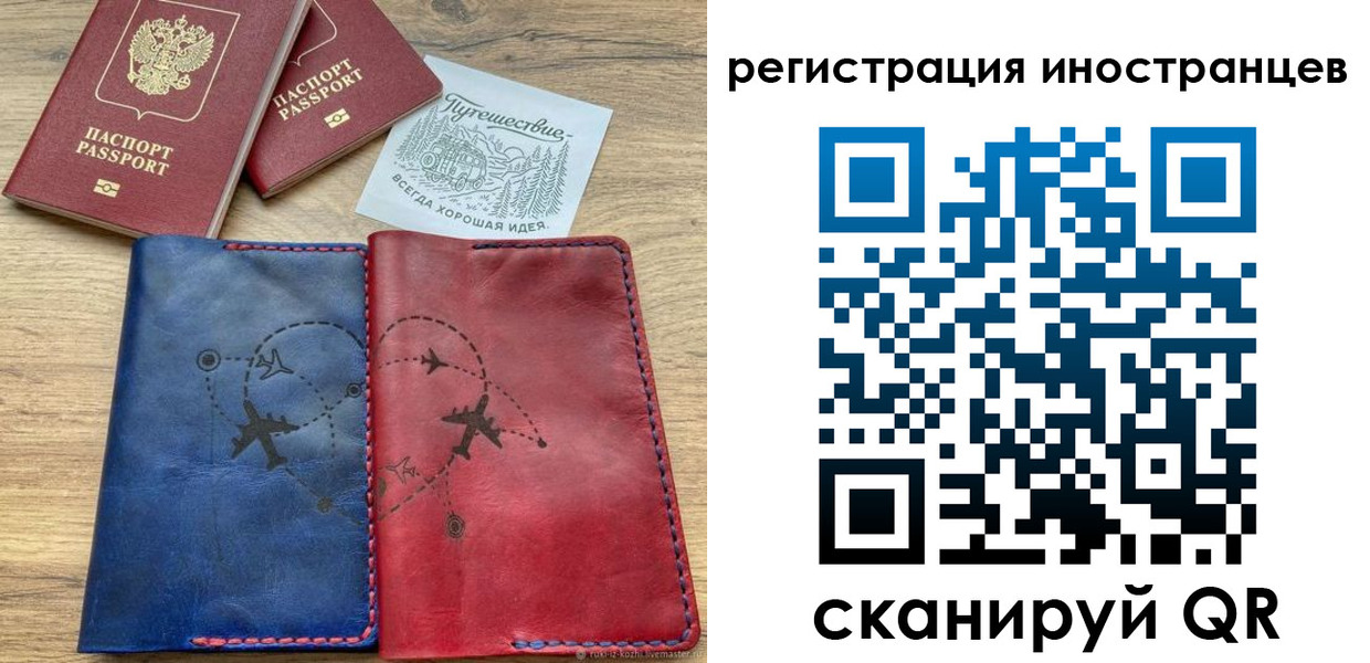 временная регистрация для всех в Кизилюрте