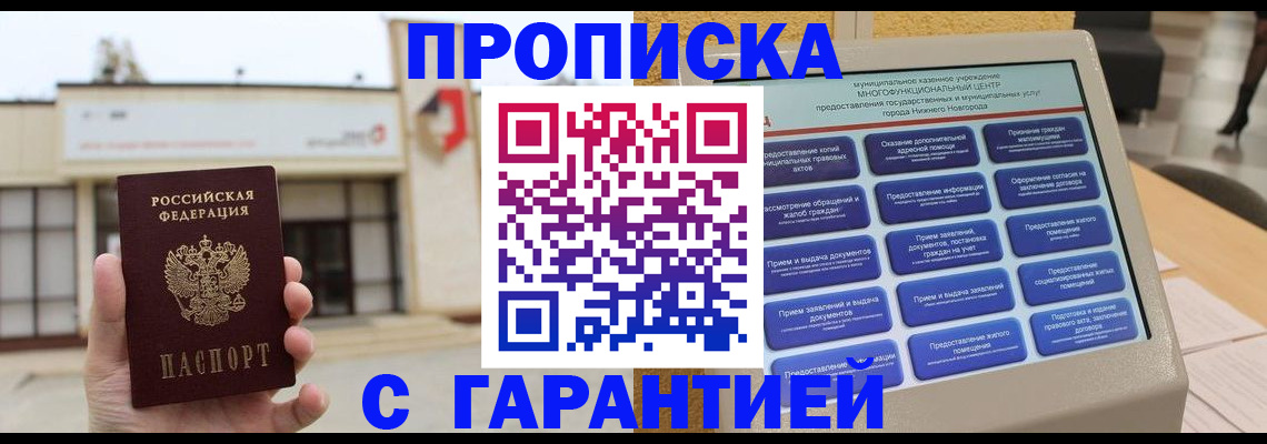 прописка для кредита в Кизилюрте