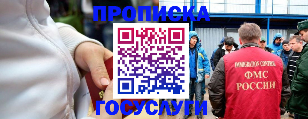 прописка регистрация в Кизилюрте