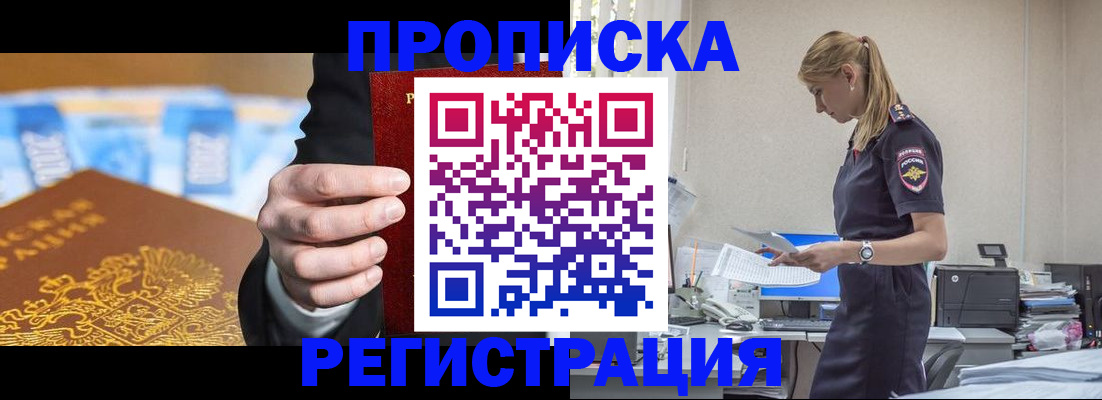 прописка от собственника в Кизилюрте