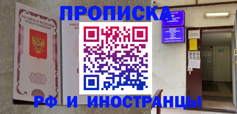 прописка для школы в Кизилюрте